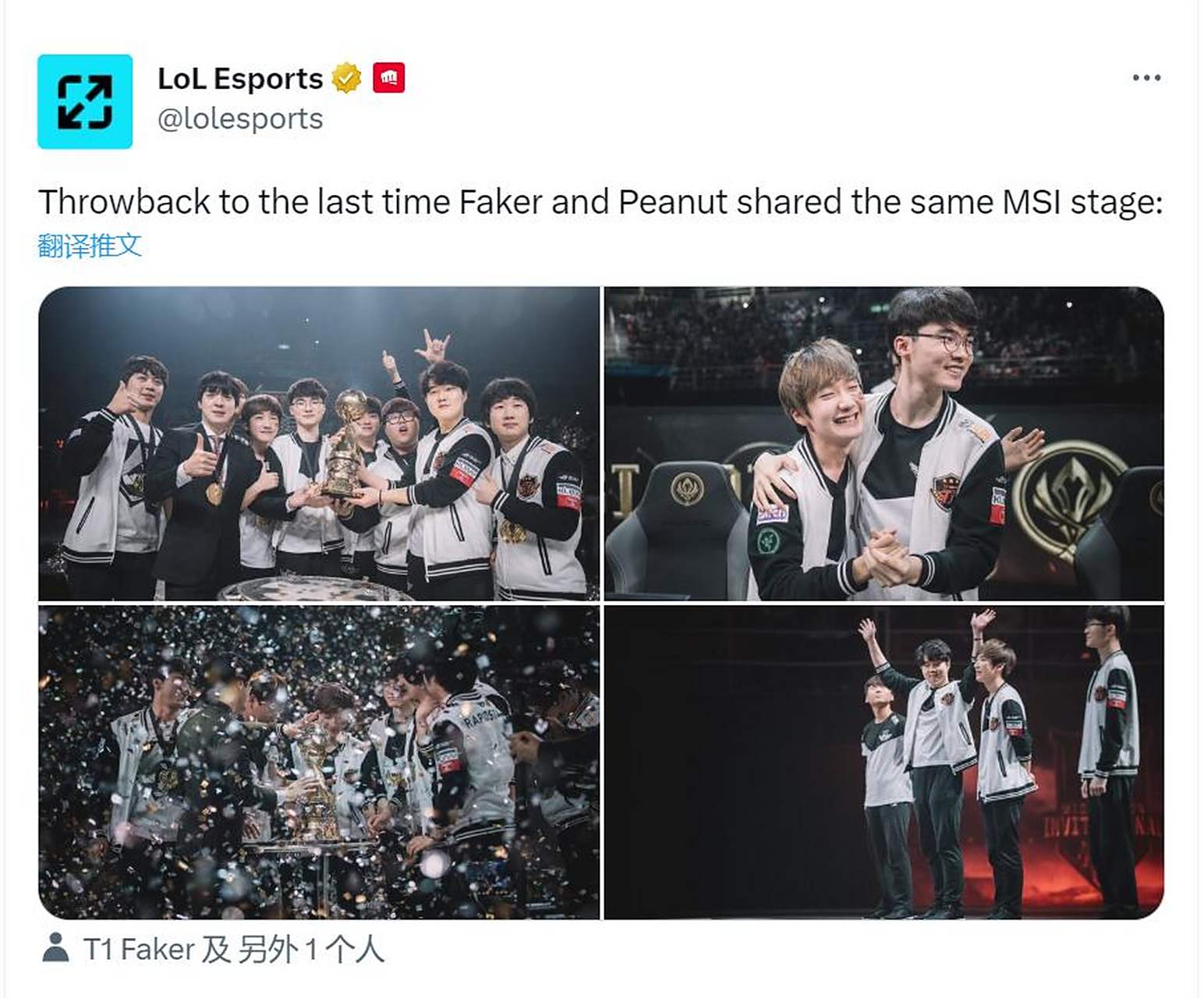  Faker赛事官方发布爆冷新规，TL争议不断！-九游娱乐下载